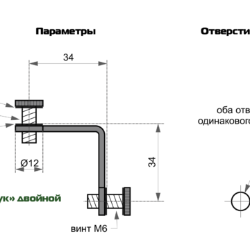 Соединение для стекла. Двойной паук, чертеж
