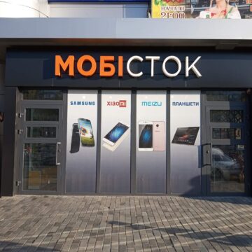 Магазин Мобисток (Терра на Тополе)