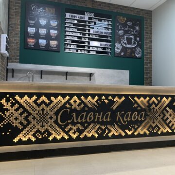 Кофейня “Славна Кава” г. Днепр
